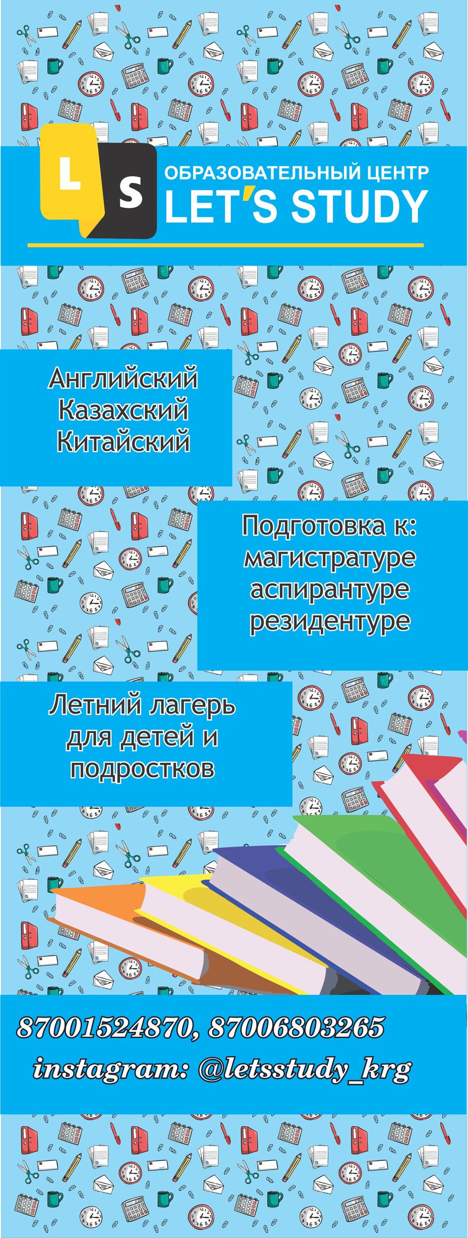 Баннер3.png