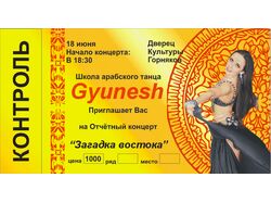 Билет