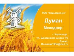 визитки