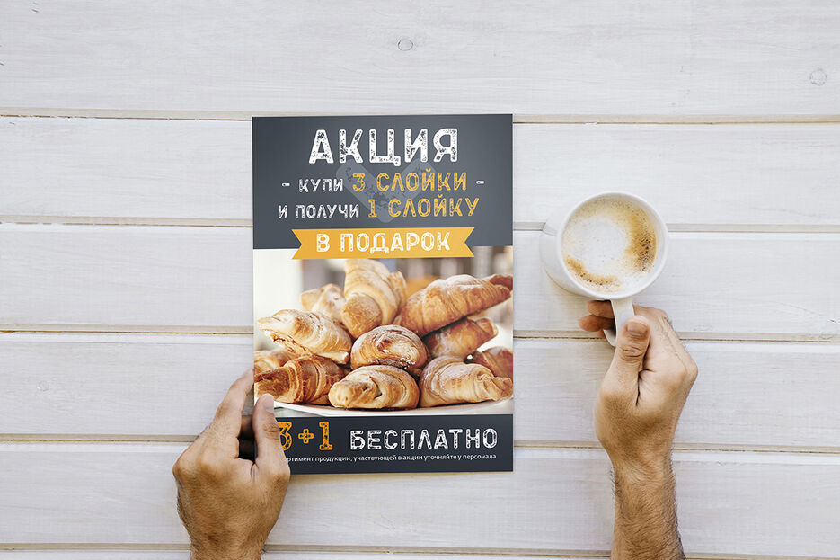 мокап-листовки.jpg