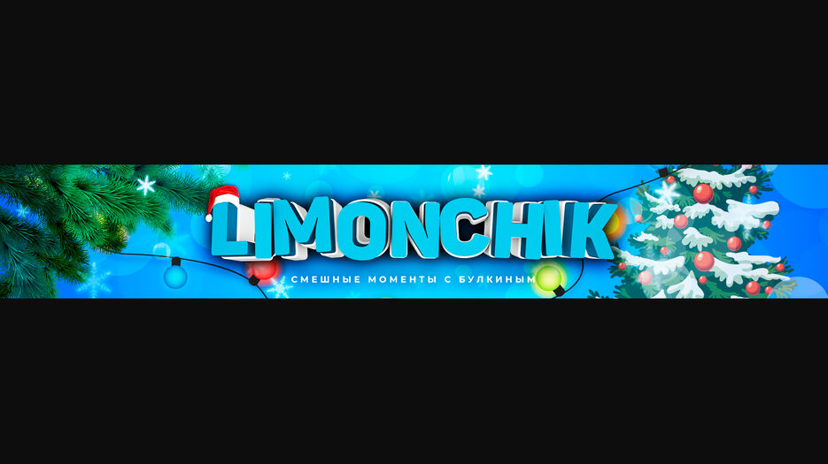 Limonchik-Snow.jpg