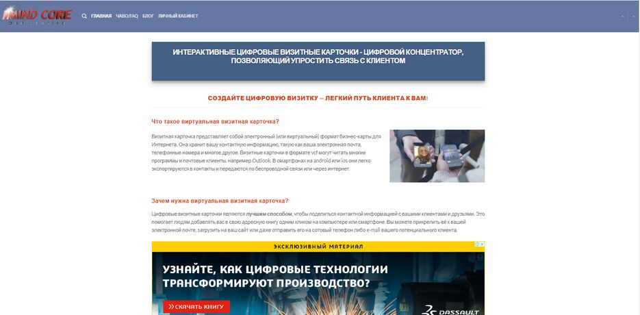 mindcore.ru.png