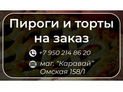 Визитки - пекарня