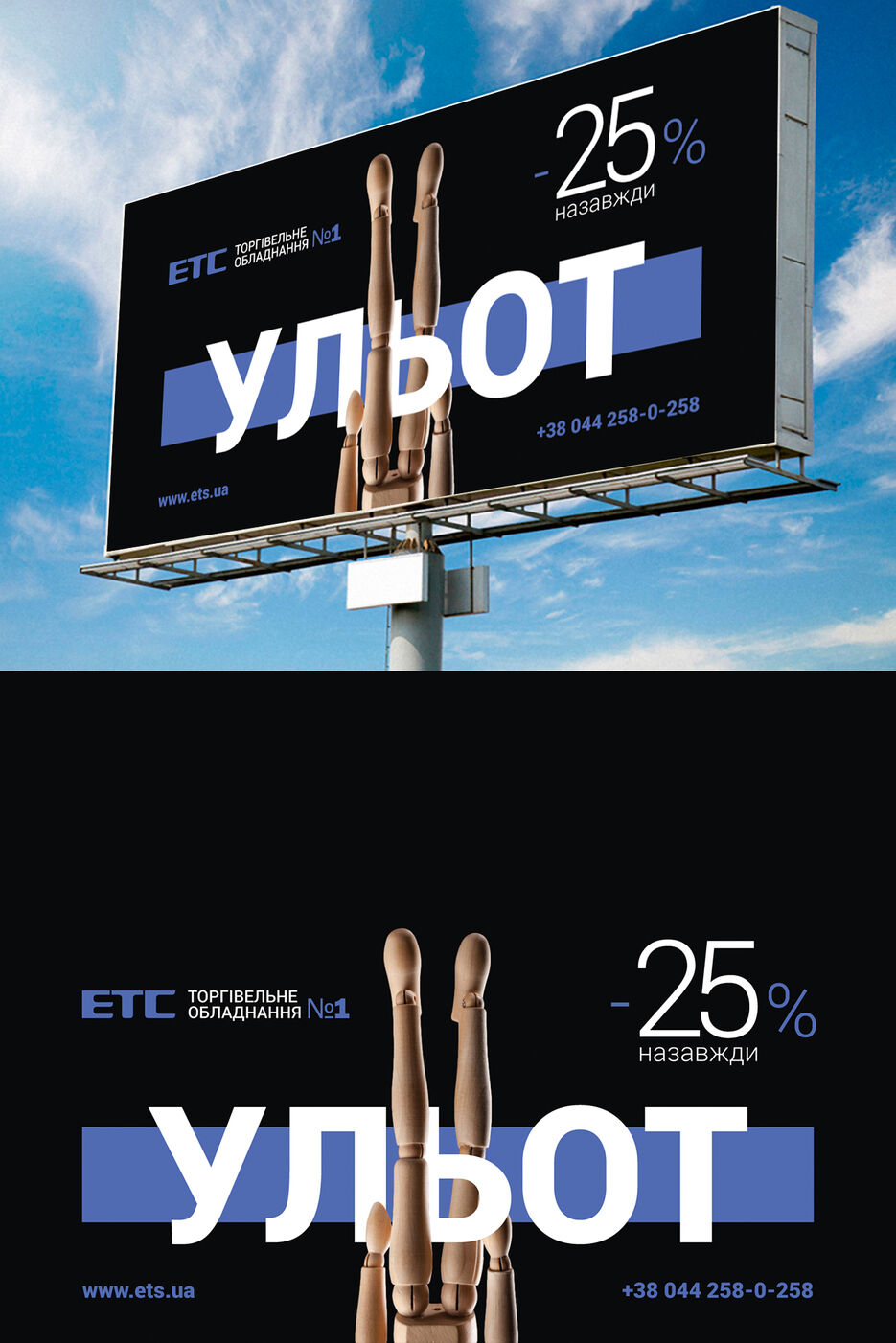 ETC_bord.jpg