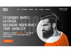 Разработка дизайна Главной странички сайта