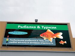 Рыбалка & туризм