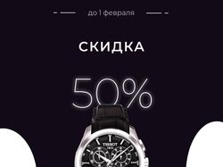 Часы