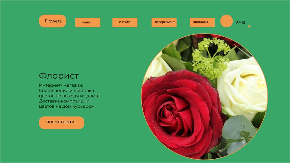 макет (1).png
