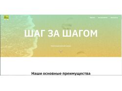 Ортопедический салон