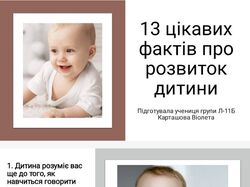 Презентация №1