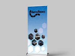 АвтоЛюкс roll-up