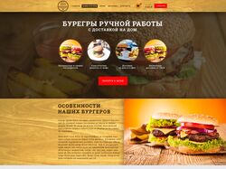 бургеры