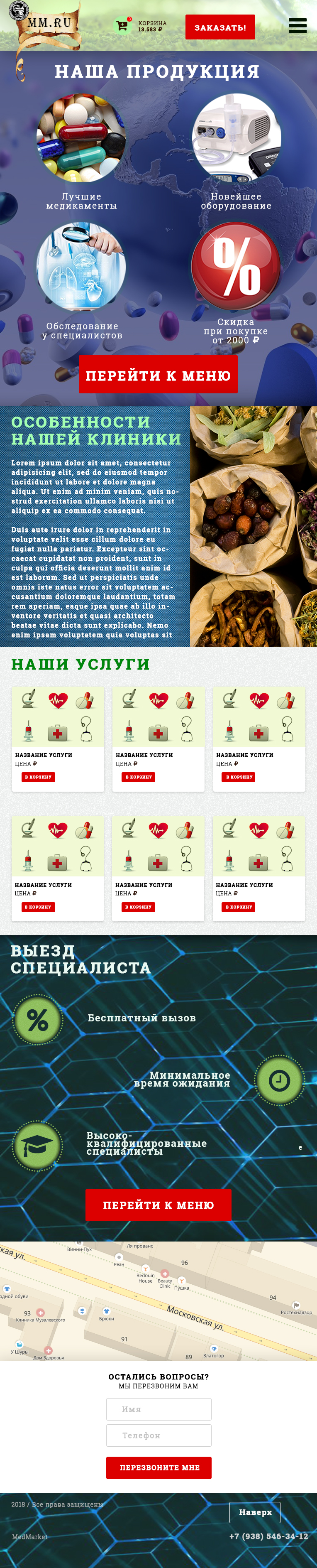 сайт таблетка(медицина).jpg