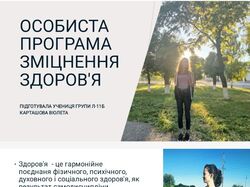 Презентация №3
