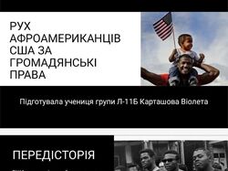 Презентация №4