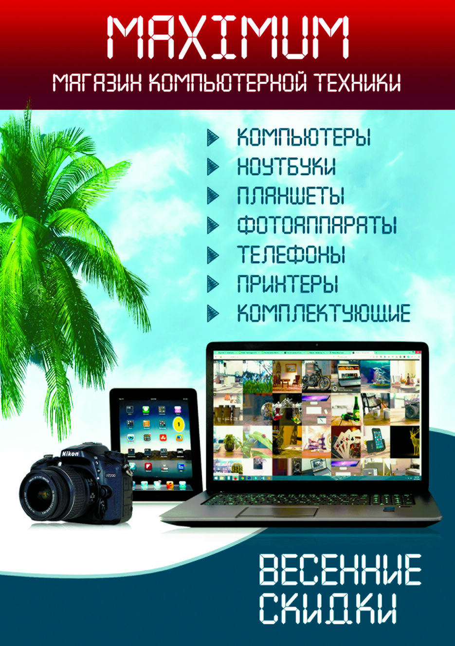 Листовка А5.jpg