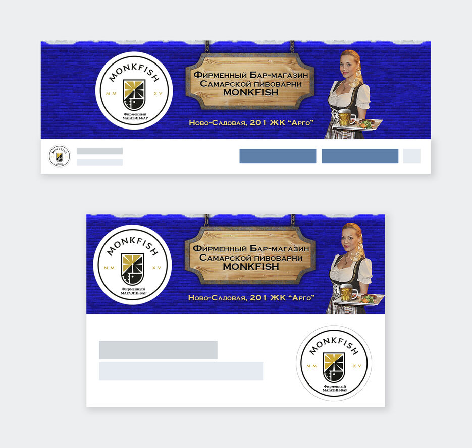 4 обложка вк монкфиш.jpg