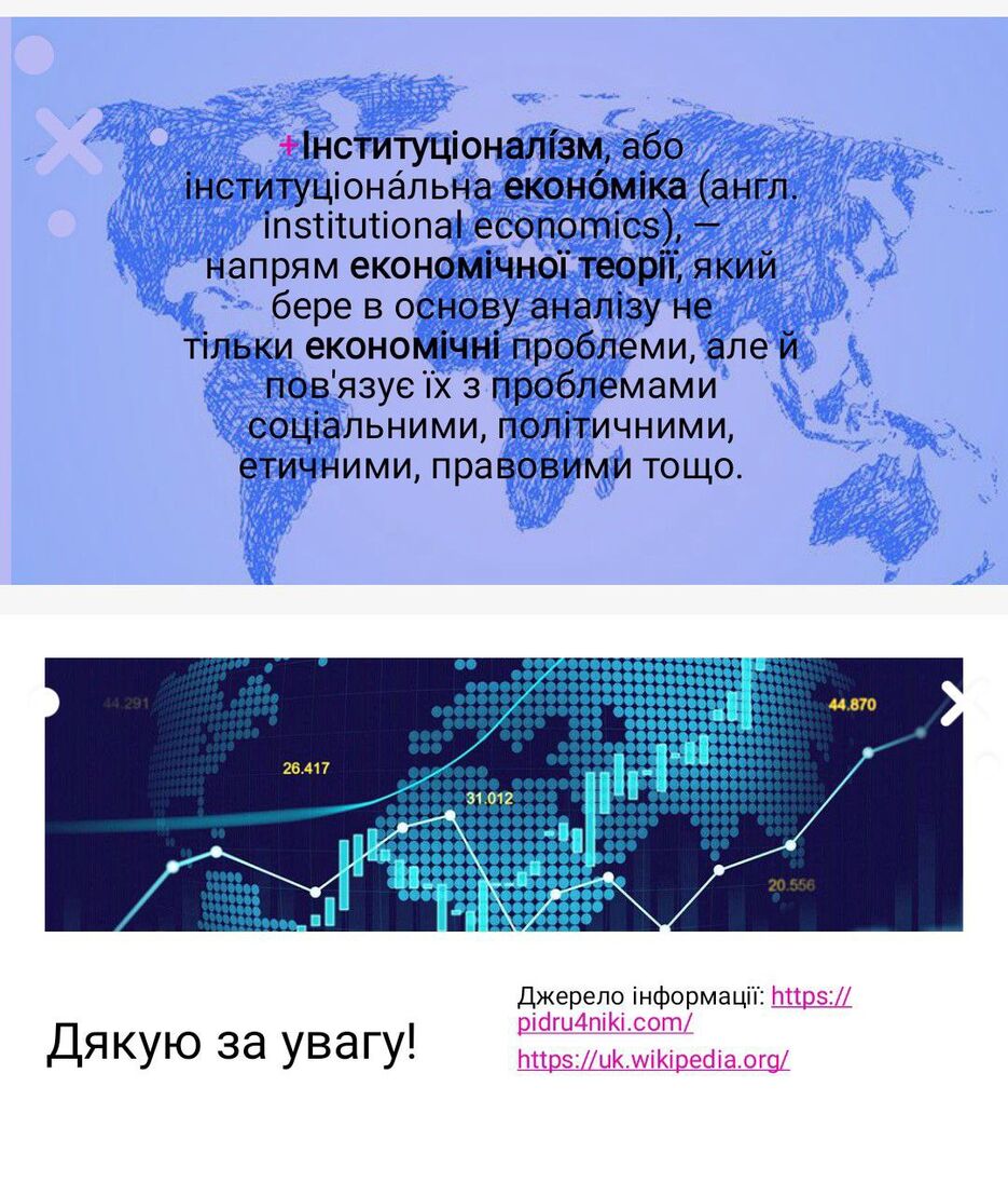 слайд 13-14.jpg