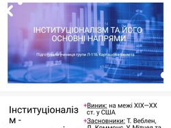 Презентация №5