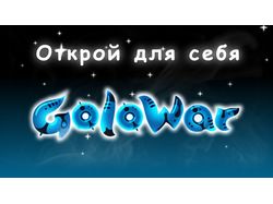 Golo War