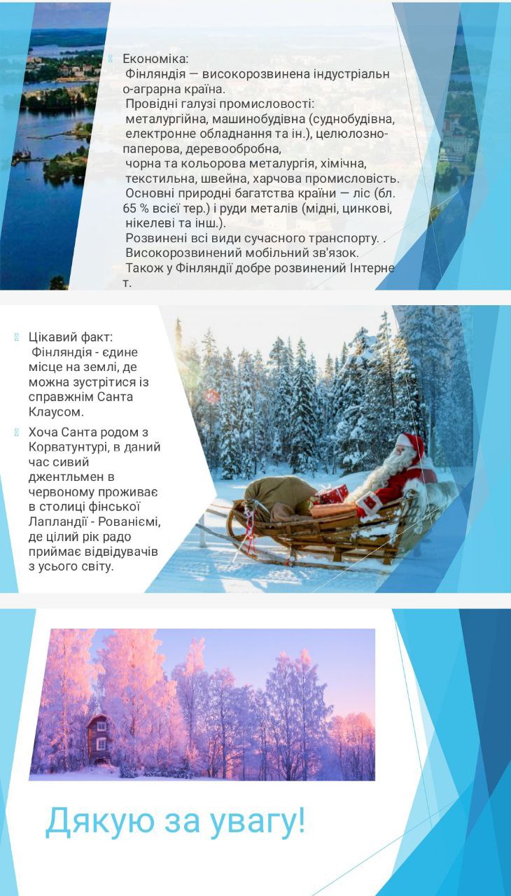 слайд 13-15.jpg