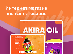 Akira Oil - интернет магазин Японских товаров