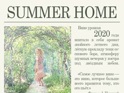 Дизайн винной этикетки