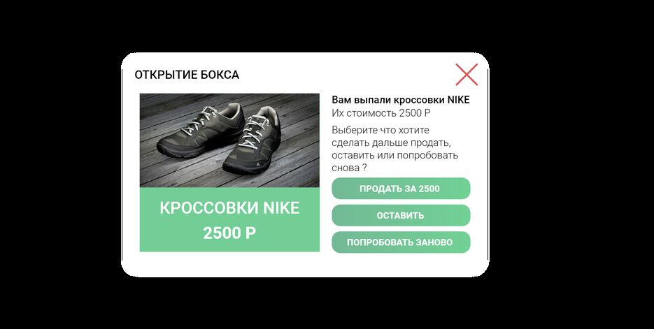 Выпавший предмет.png