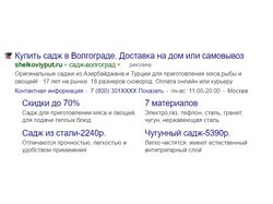 Примеры объявлений на поиске Яндекса