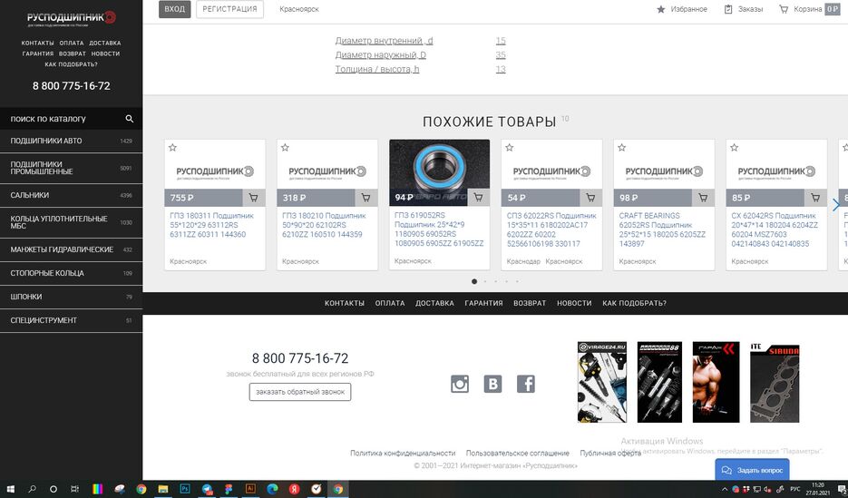 росподшипник  5.jpg