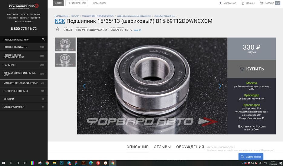 росподшипник 4.jpg