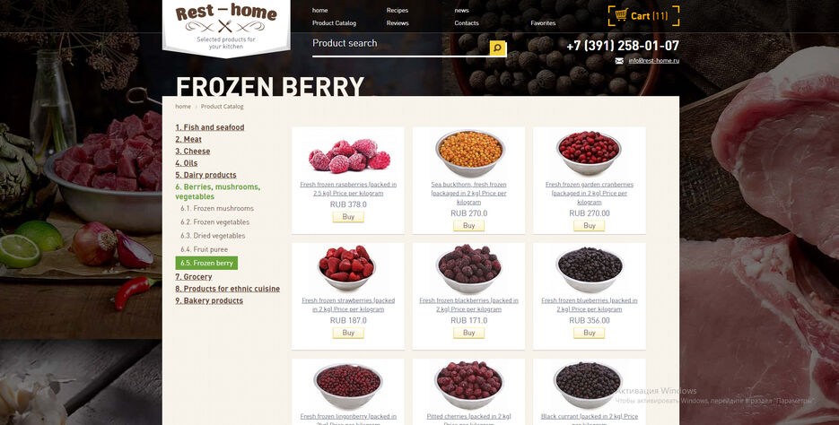 rest-home каталог продукции2.jpg