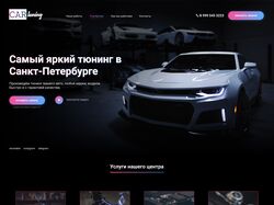 Сайт для автомасткрской