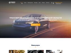 Сайт по аренде автомобилей