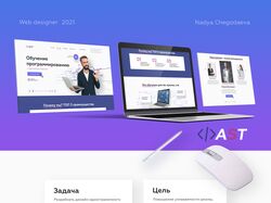 Лендинг/ Курсы программирования