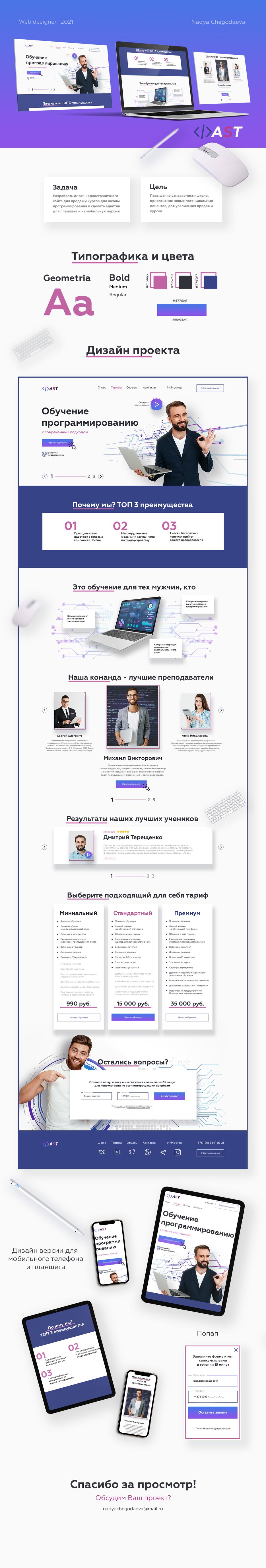 программ преза бехансе 2.png