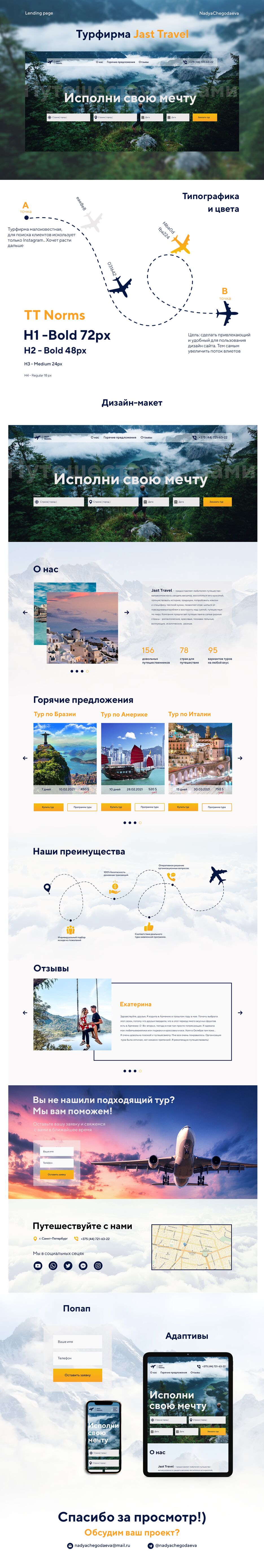туры преза бехансе 2.png