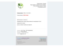 Адаптивная html вёрстка письма