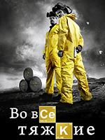 breakingbad.png