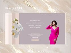 Редизайн сайта для продажи "beauty" курсов