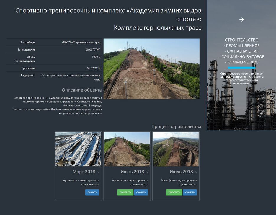 stm-sopka-fullpage.png