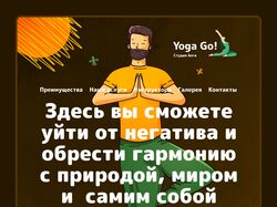 Yoga go! / Студия йоги