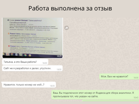 ЗА ОТЗЫВ (1).png
