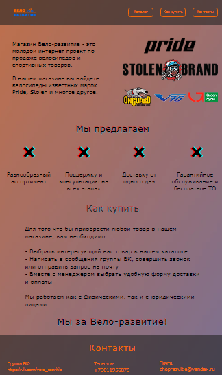 Лэндинг.PNG