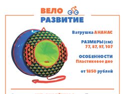 Листовка