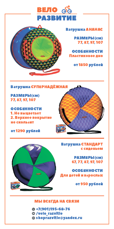 Листовка (сторона1).PNG