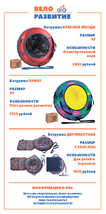 Листовка (сторона2).PNG