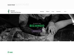 Тату пирсинг студия Bizango
