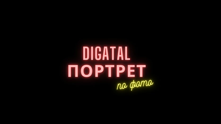 Компьютерная помощь (21).png