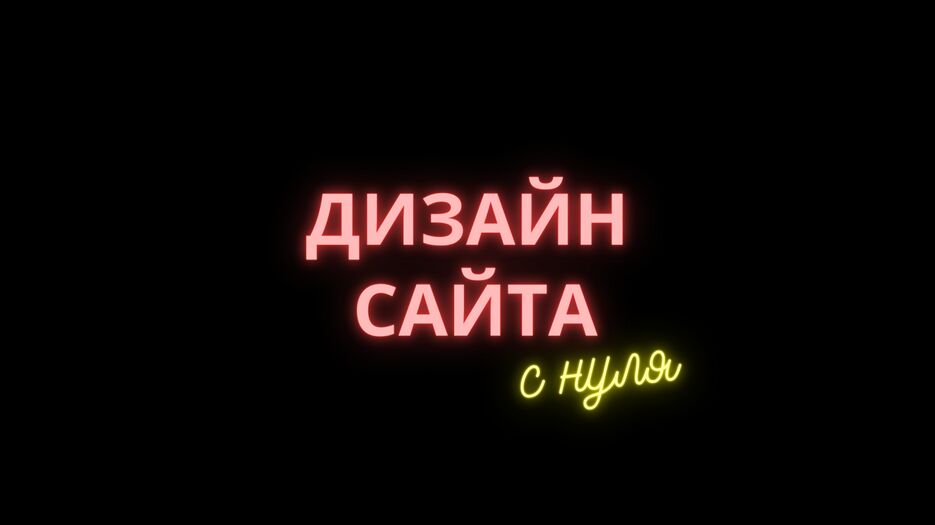 Компьютерная помощь (7).png